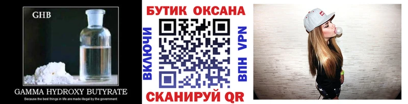 даркнет официальный сайт  Богучар  hydra рабочий сайт  Бутират буратино  купить  