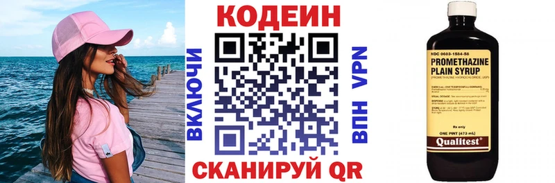 Кодеиновый сироп Lean напиток Lean (лин) МЕГА онион Богучар